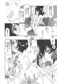 [Kimuraya Izumi] Shoujo Fuukei -Skirt no Naka no Ganbou-