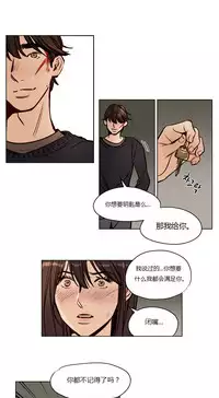 [Ramjak] Atonement Camp Ch.0-48 (Chinese)