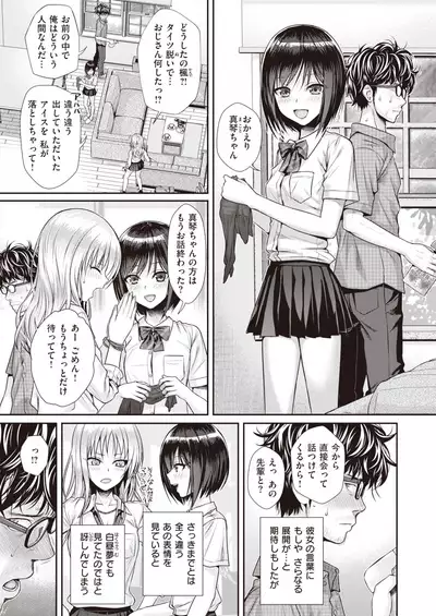 COMIC Kairakuten 2022-02