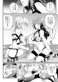 [Inochi Wazuka] Nyotaika Senka♥