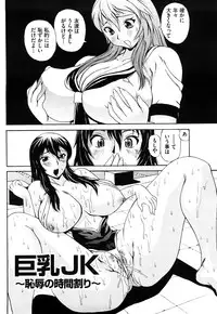 [Penicillin XI] Naburare BODY