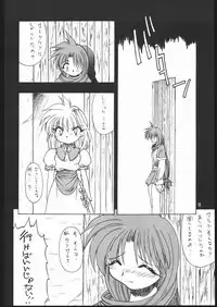 (C69) [Mayoineko (Various)] Albada SIDE-B (Eternal Melody)