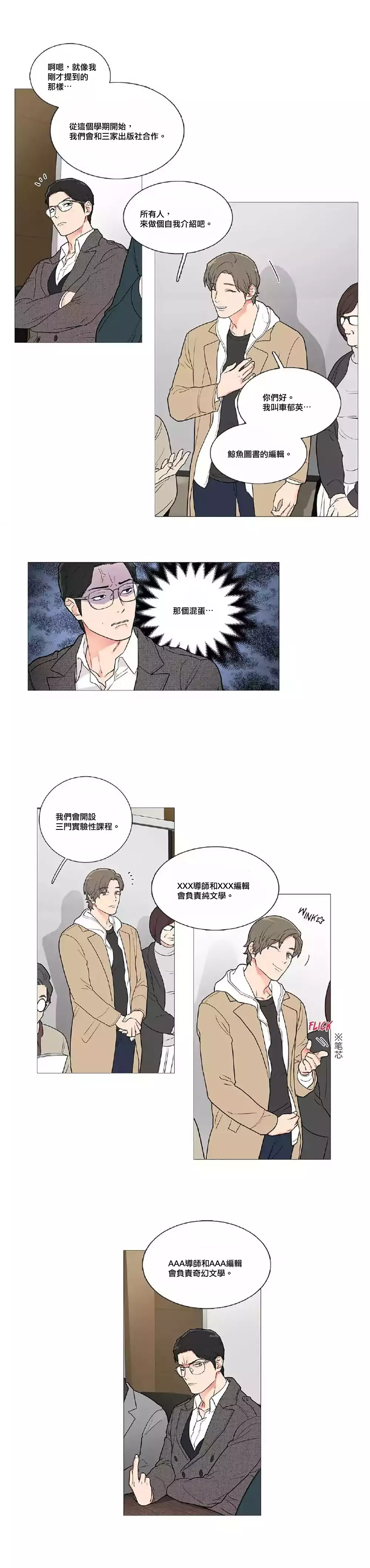 Sadistic Beauty | 虐美人 Ch.1-45