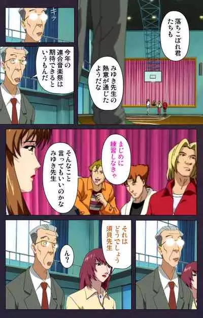 Reijū gakuen kanzenhan