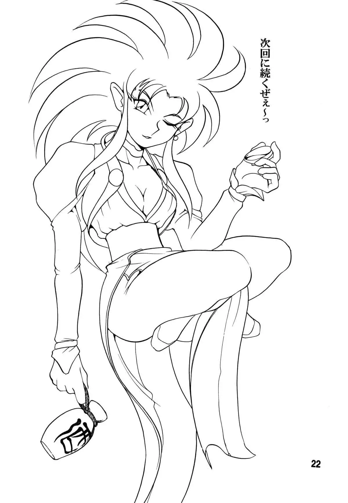 Tenchi Musou! Inkouki Mahou Shoujo wa Kumo o mo Taosu