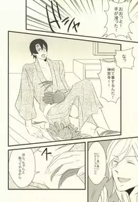 [RRO (Ruratto, Iko)] Onzoushi Maji ERO 1000% (Uta no Prince-sama)