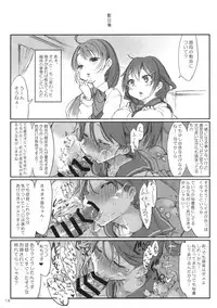 (C86) [SHIS (Z-ton)] Kandy doll collection Shikinami (Kantai Collection -Kancolle-)