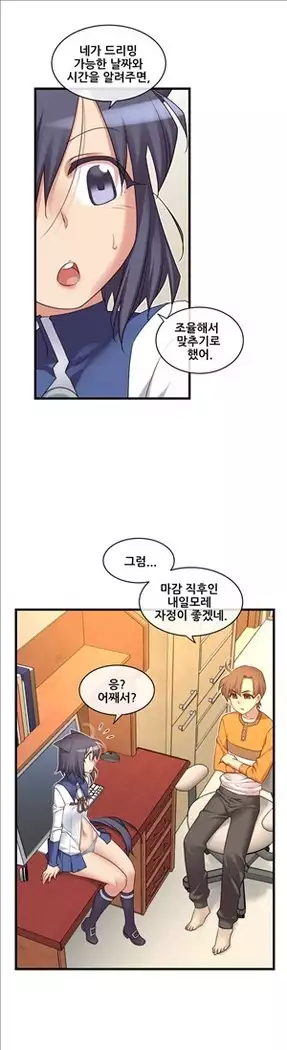 Master in My Dreams Ch.90-131