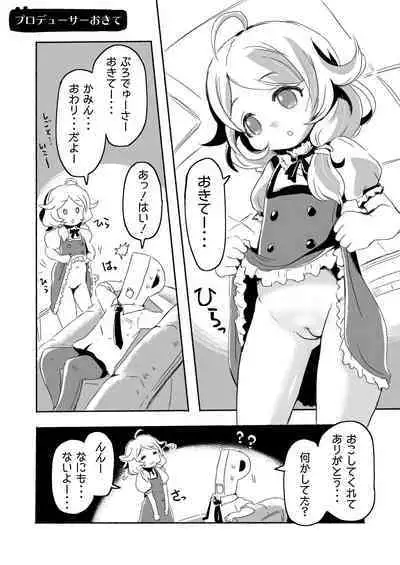 Lucky Sugiru Idol Jimusho