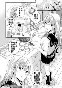 Koibito wa Kyuuketsuki !? Ch.1~4
