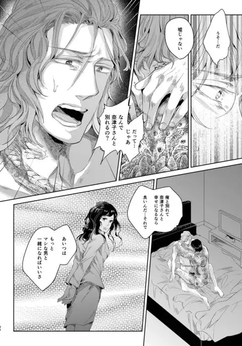 Sounan Zen Sairoku-shuu