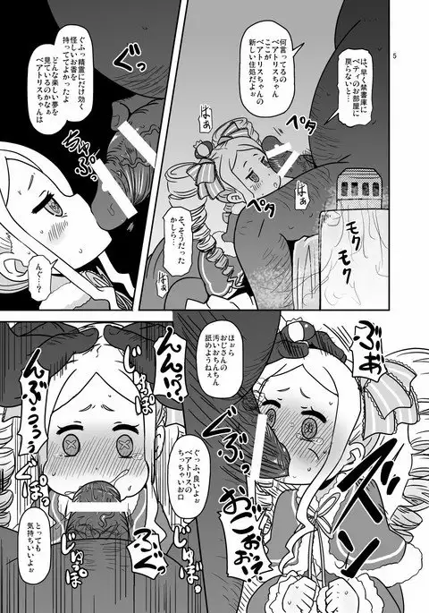 Nante Haradatashii Otoko nano kashira