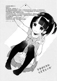 (C94) [Shishunki Paradigm (Amu)] Gohoushi Assistant Akira-kun [Chinese] [瑞树汉化组]