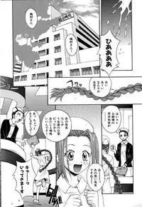 [5th Luna] Thiku Thiku