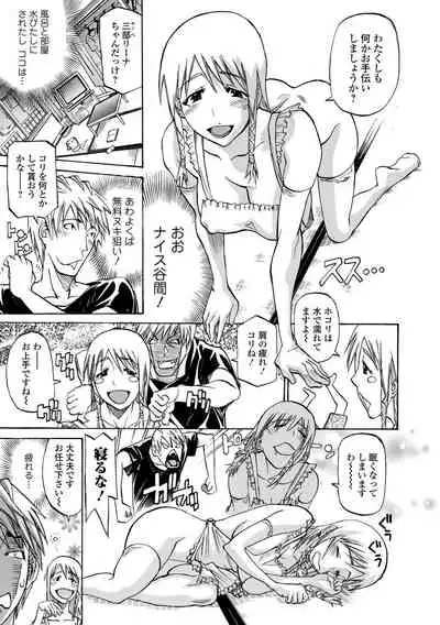 [Tenzaki Kanna] Kata Chichi Seiyoku Ousei H Girls [Digital]