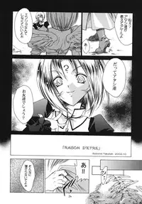 [RED RIBBON REVENGER (Makoushi)] Kyoei to Haitoku (.hack//SIGN) [Digital]