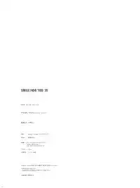 (C83) [Arekusa Thunder (Arekusa Mahone)] SMILE FOR YOU EX (Smile Precure!)