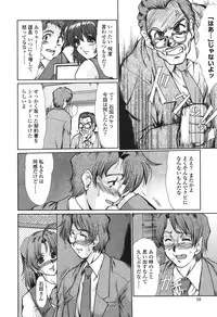 [Fukada Takushi] Nikudorei Ukeoinin