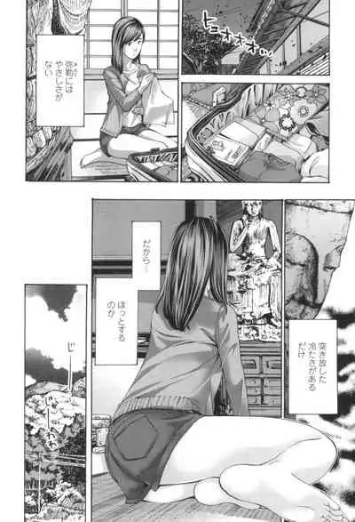 Oheso no Shita ga, Atsuinda