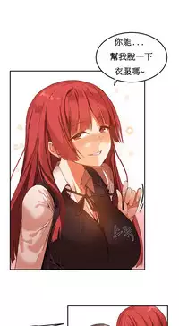 [Mx2J] Hahri's Lumpy Boardhouse Ch. 1~16【委員長個人漢化】（持續更新）