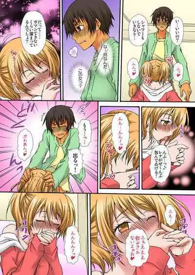 Zetsurin!! Osananajimi 48-jikan Nukazu Chōkyō 1