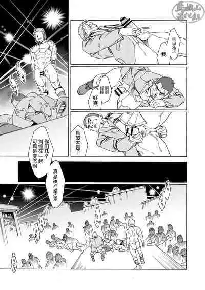 Za・Pi-ti Gai |那个男人