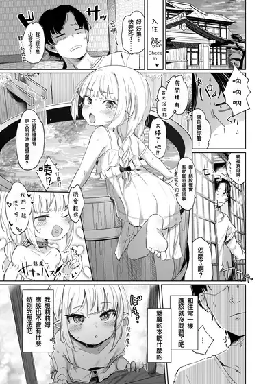 Nee, Ririmu dake o Mite