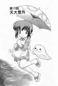 [Kotono Wakako] Okusama DE Naito 2 | 夜妻 2 [Chinese]