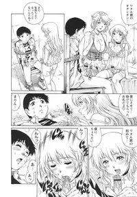 COMIC Masyo 2010-12