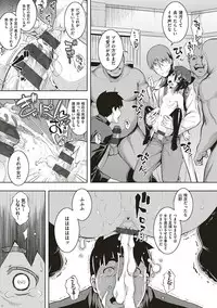 [Namonashi] NTR² Shinsouban [Digital]