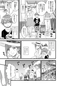 Oppai na Natsuyasumi2