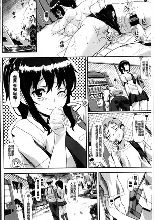 Koiiro Memai - I've got a crush on you.