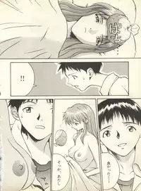 [Anthology] Shitsurakuen 6 - Paradise Lost 6 (Neon Genesis Evangelion)