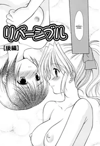 [Azuma Yuki] Reversible [English]