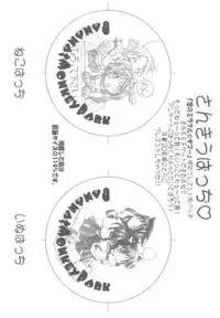 [Banana Saruen (Shimamoto Harumi)] Koi no Miracle Summer (To Heart)