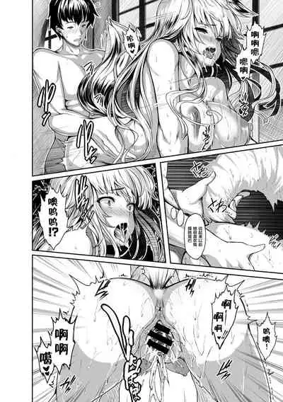 [Shiokonbu] Boukyaku no Youko (Kedamono Musume Friends) [Chinese] [逃亡者x新桥月白日语社汉化]