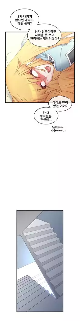 Master in My Dreams Ch.90-131