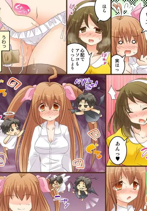 Onna Doushi nante Ikenai to Omoimasu. S&M