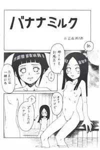 (C59) [Karakishi Youhei-dan Shinga (Various)] Houkouken (Naruto)