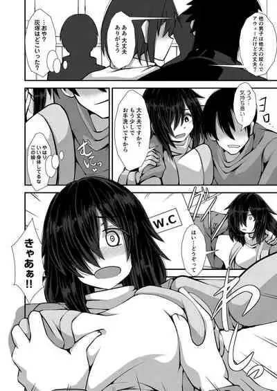 [Imagawatei (Imagawa Akira)] Iie to Itte yo! Haizuka-san