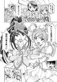 [Studio Wallaby (Nagisa Minami)] Cure Musume Karen & Nozomi (Yes! Precure 5)