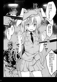 [Eromazun (Ma-kurou)] Loli Udonge no H na Sainan (Touhou Project) [Digital]