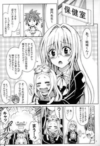 (COMIC1☆6) [Brain Dead (Eiji)] Onegai Tearju Sensei (To Love-Ru Darkness)