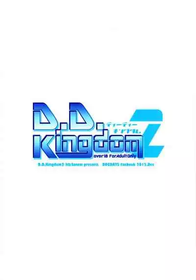 D.D. Kingdom 2
