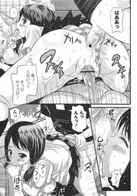 COMIC Masyo 2010-12