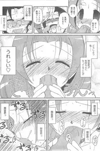 COMIC CanDoll 2008-05 Vol. 52