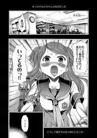 [Kouzuki Rio] Imouto Saimin Choukyou Manual Ch. 1-7