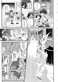 [Kurenai Yuuji] FutaKyo!