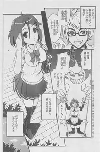 COMIC CanDoll 2010-08 Vol. 79