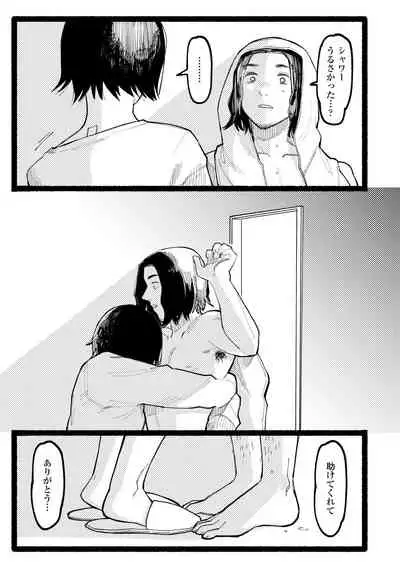 Shiomichi